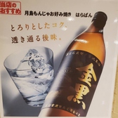 【日本酒＆焼酎充実！】当店の日本酒や焼酎はボトルでもご提供しております♪種類が気になる方は、ドリンクメニューを要チェック！