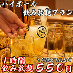 待ち時間0で楽しめる新感覚の飲み放題プラン♪