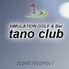 シミュレーションゴルフ&バー tano clubのロゴ