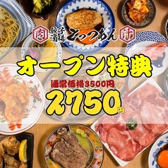 餃子酒場 肉汁とっつぁん 小倉店の特集写真