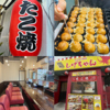たこ焼き酒場 しげちゃん