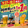 原価ビストロチーズプラス 名古屋錦店の写真