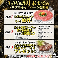 肉バル SHOUTAIAN 船橋店のコース写真