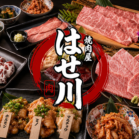 阿佐ヶ谷駅徒歩１分にある上質なお肉が味わえるお店