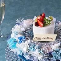 お誕生日・記念日など各種お祝いの演出を全力サポート◎