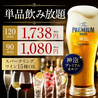 Euro29 EAST ユーロ29イースト 仙台駅東口のおすすめポイント2