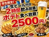 大衆酒場ちょうちんのおすすめポイント3