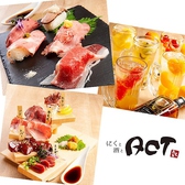 にくと酒とACT あくとの写真