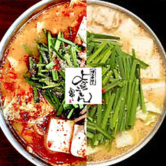 博多串焼き よかろうもん 東池袋店の写真