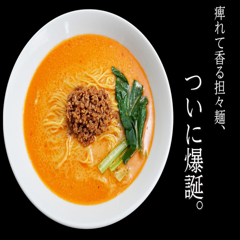 中華料理 ぱんだ