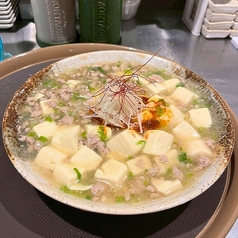 塩麻婆豆腐　880円（税込）の写真