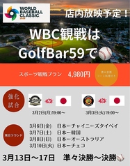 ダイニング＆ゴルフバー59のコース写真