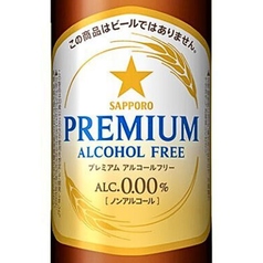 サッポロプレミアム アルコールフリー【小瓶】