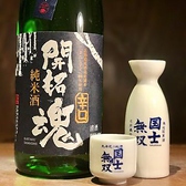 当店店長の日本酒ソムリエが厳選した自慢の日本酒達です。日本全国から銘酒や旬の地酒をお取り寄せ致してます。