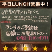肉&自転車 ろーたす 浦和店のおすすめ料理3