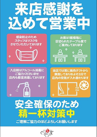 ぐりぐり家 五日市店 五日市 焼肉 ホルモン ネット予約可 ホットペッパーグルメ