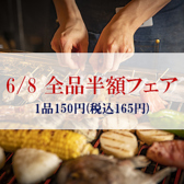 力丸 炉ばた焼 煉瓦 力丸亭の写真