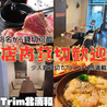 肉バル アヒージョ Trim 北浦和店のおすすめポイント3