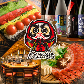 だるま道場 天王寺店