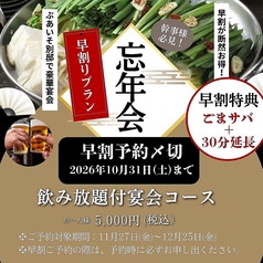 ぶあいそ 別邸 広島駅北口店のおすすめ料理1