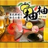 柚柚 yuyu 郡山駅前店 柚柚 yuyu 郡山駅前店
