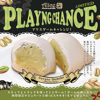 ＊*今月の限定スイーツ*＊ジェラート大福（ピスタチオ）