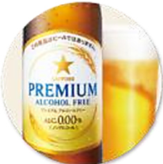 ［ノンアルコール］サッポロプレミアムアルコールフリー 小瓶