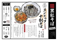 黒船 soba tenplus 樽味店のおすすめ料理1