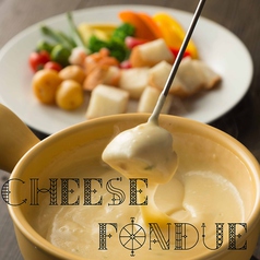 Cheese Fondue　彩り野菜のチーズフォンデュ！
