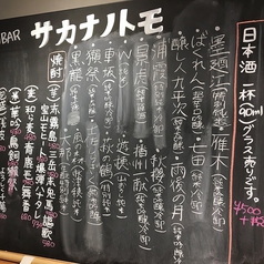 魚とおでん SAKE BAR サカナノトモ 柏店のおすすめドリンク1