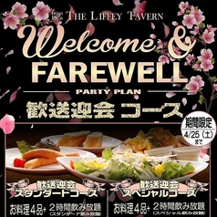 The Liffey Tavern 2 東堀店 　（リフィータヴァーン） の写真2