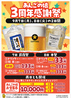 あんごの娘金山店のおすすめポイント1