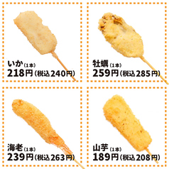 串カツ各種各1本