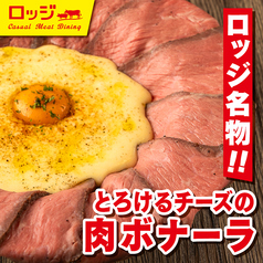 肉居酒屋 町田ロッジのおすすめ料理3
