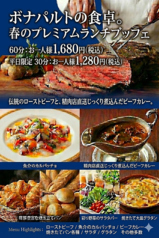 大衆酒場 ボナパルト ブルー 川崎たちばな通り店のおすすめポイント1