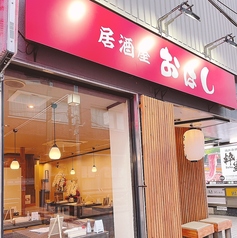 おはし いわき駅前の雰囲気2