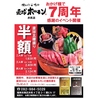 焼肉 銀しゃり 直球ホルモン 井尻店のおすすめポイント1