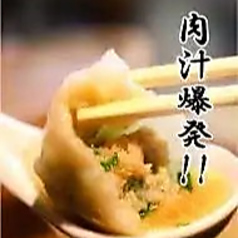 餃包 ギョーパオ