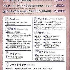 富良野の羊 成吉思汗 Produced by えいじんのコース写真