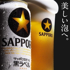 サッポロ生黒ラベル