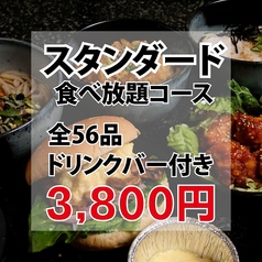 あみやき亭 栄店のコース写真