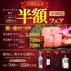 焼肉&BAR 十炭のおすすめ料理1