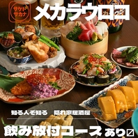 豊富な飲み放題コースをご用意！