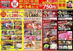 岩見沢精肉卸直営焼肉 牛乃家 函館美原店の特集写真