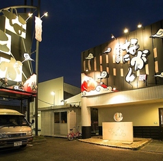 なにがし 一宮店特集写真1