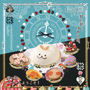 アンド スウィーツ!スウィーツ!ビュッフェ!アリス 札幌ル・トロワ店のおすすめ料理1