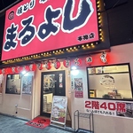 赤ちょうちんが目印の焼き鳥居酒屋！朝5時まで開いてて、二次会や三次会にも気軽に使えるお店です◎