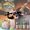 居酒屋七の子