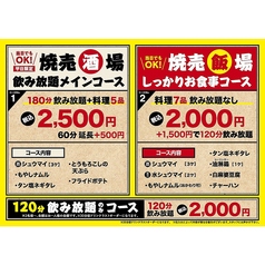 焼売酒場いしい 大橋店のおすすめ料理1