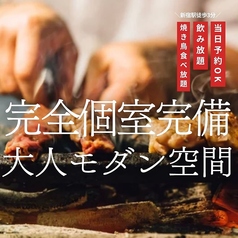 安吉酒場 新宿店特集写真1
